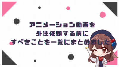 アニメ制作会社が解説 今話題のyoutubeアニメーション制作ツールとその特徴とは 株式会社nokid アニメ制作会社が解説 今話題のyoutubeアニメーション制作ツールとその特徴とは 株式会社nokid