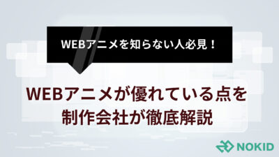 アニメの企画ってどうやるの 実は企画書のフォーマットは重要ではない理由をアニメ会社の視点から解説します 株式会社nokid