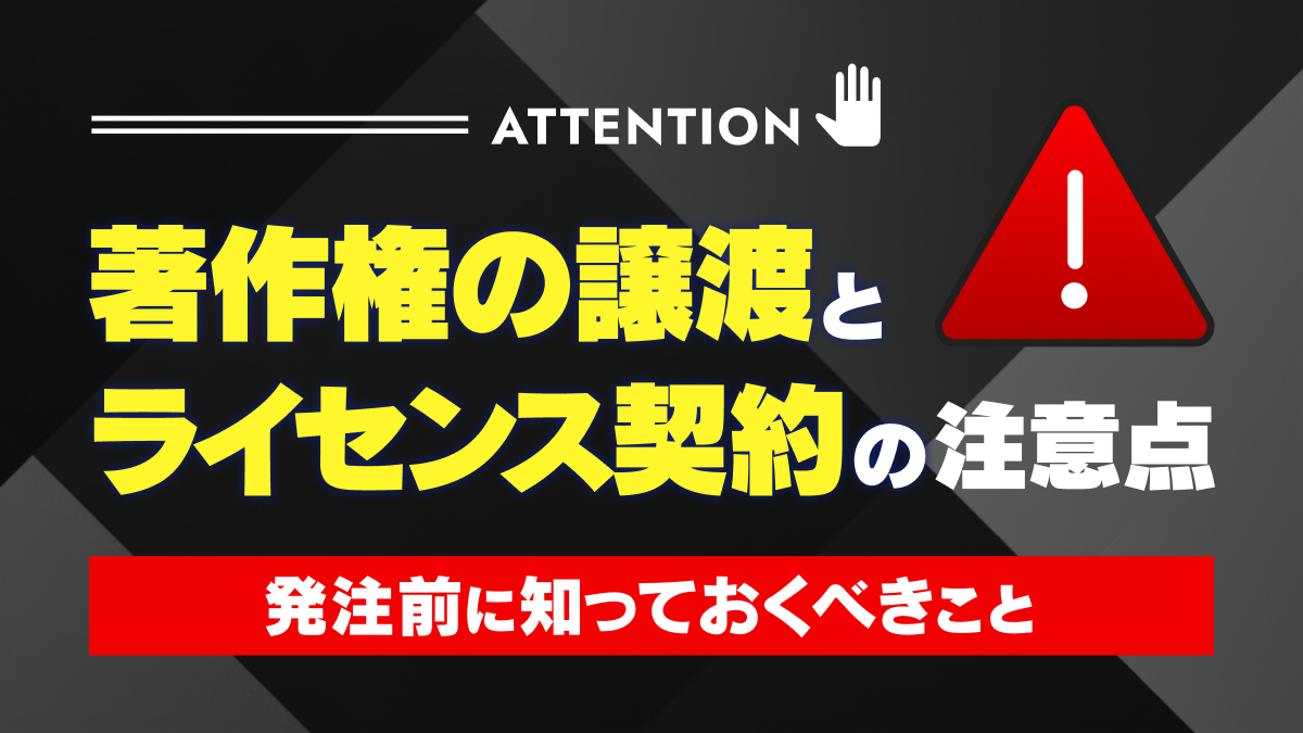 その他の財産権についてのライセンスを弊社に提供します ショップ