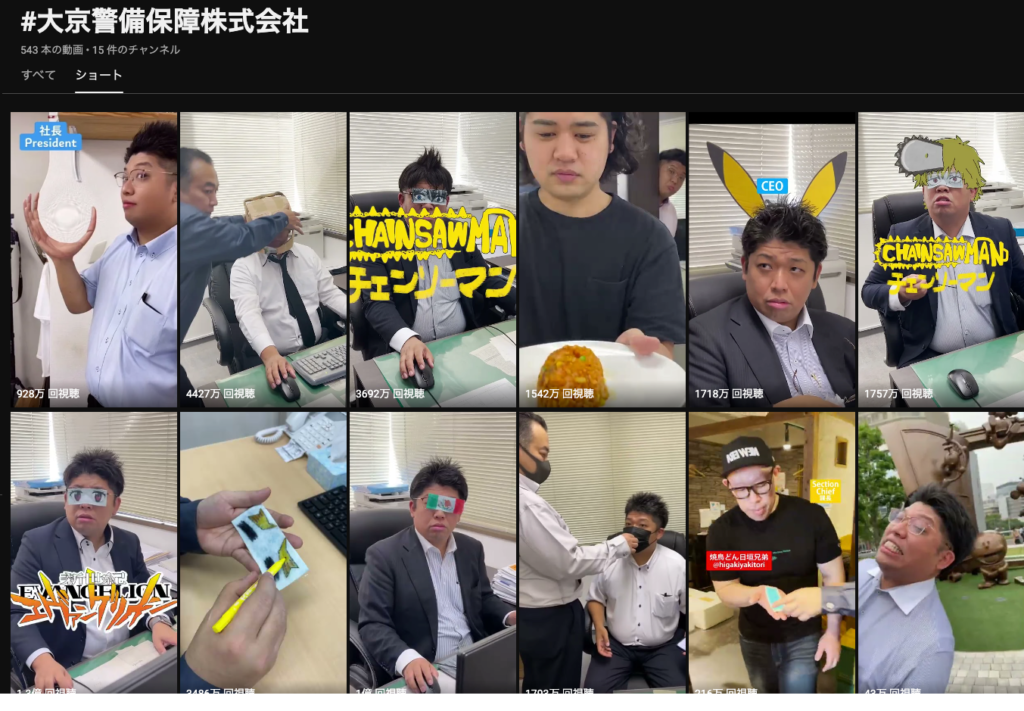 大京警備保障株式会社のYouTubeショート一覧