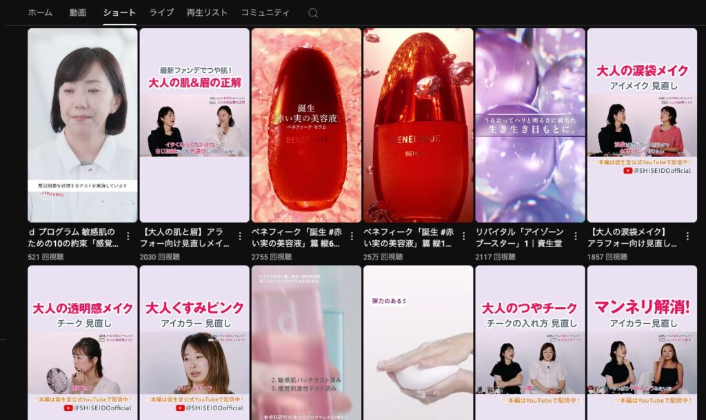 資生堂 Shiseido Co., Ltd.のYouTubeショート一覧