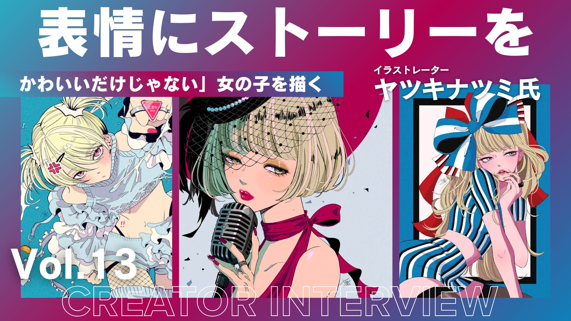 クリエイターのための占星術 -キャラクター、ストーリーと世界観