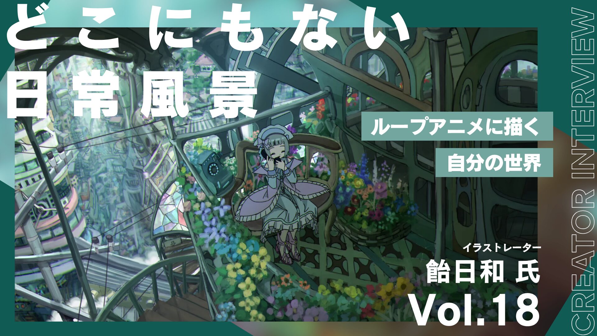 ❤プロの多彩で幻想的な演出がリモコンで自由自在♪❤ ❤プロの多彩で幻想的な演出がリモコンで自由自在♪❤