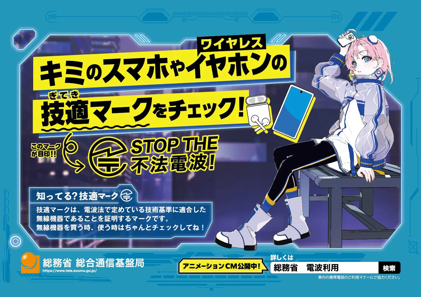 giteki.jpg.webp