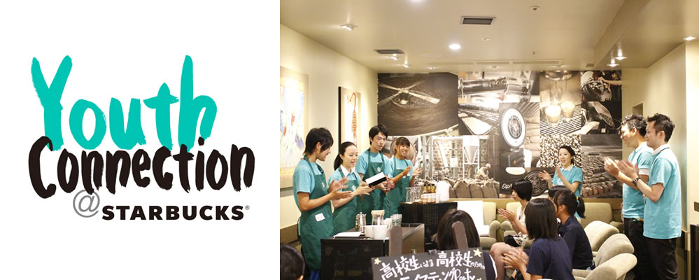 Youth Connection @ STARBUCKS