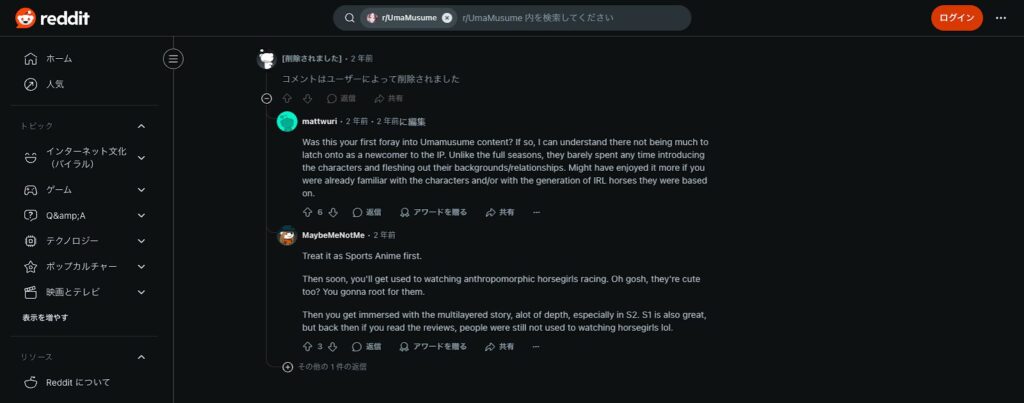 ウマ娘について、海外ユーザーからは「最初は擬人化されたウマ娘に違和感を感じたが、途中から“可愛いと思うようになる”“応援したくなる”」という心変わりが語られています。