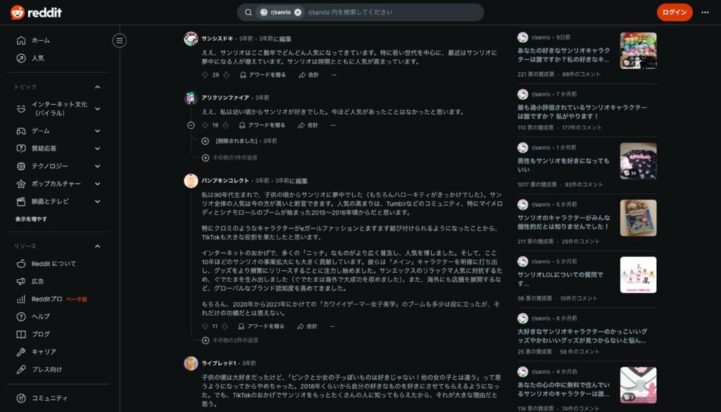 redditのサンリオに関する投稿：「アメリカではハローキティしか見なかったが、アジアではクロミとシナモロールが至る所にある」という体験談があり、各キャラクターの露出量の違いがはっきりと示されている