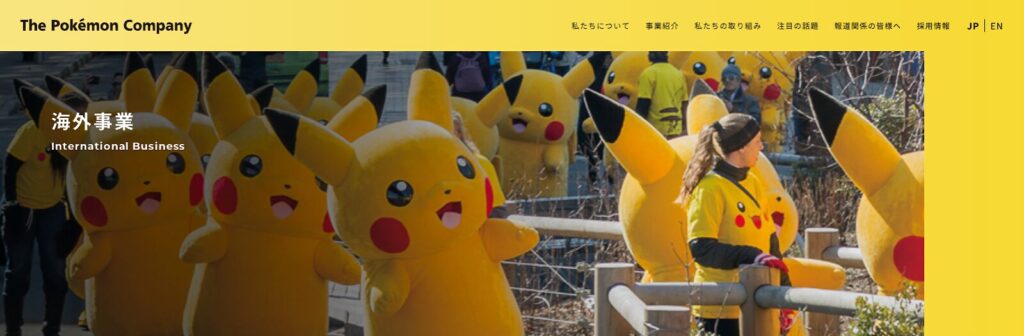 ポケモンの海外事業