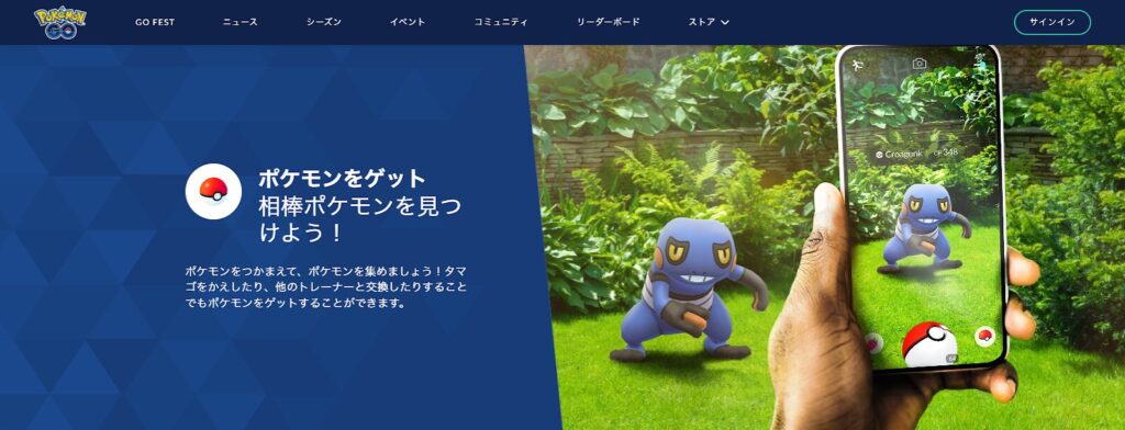 Pokemon GO