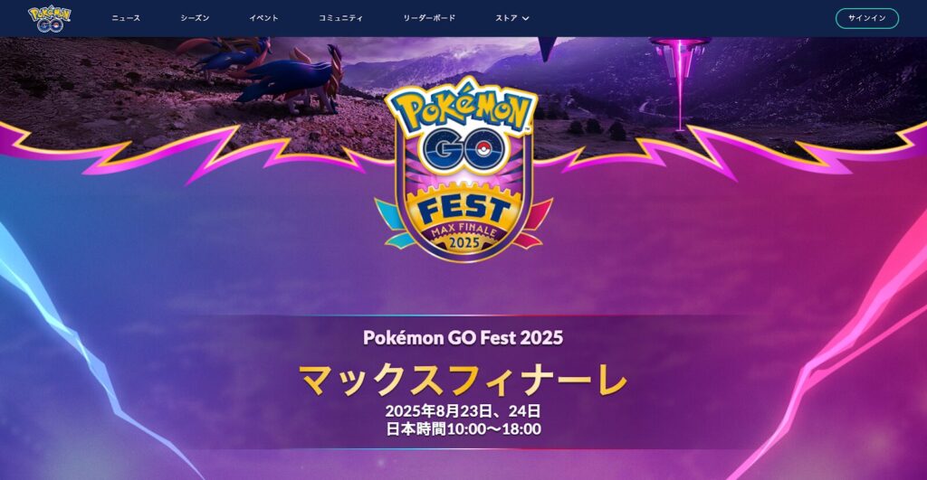 Pokemon GO Fest 2025