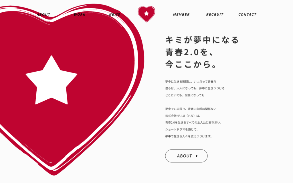 株式会社HA-LU公式サイトイメージ