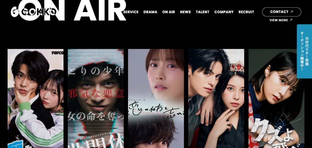 株式会社GOKKO公式サイトイメージ