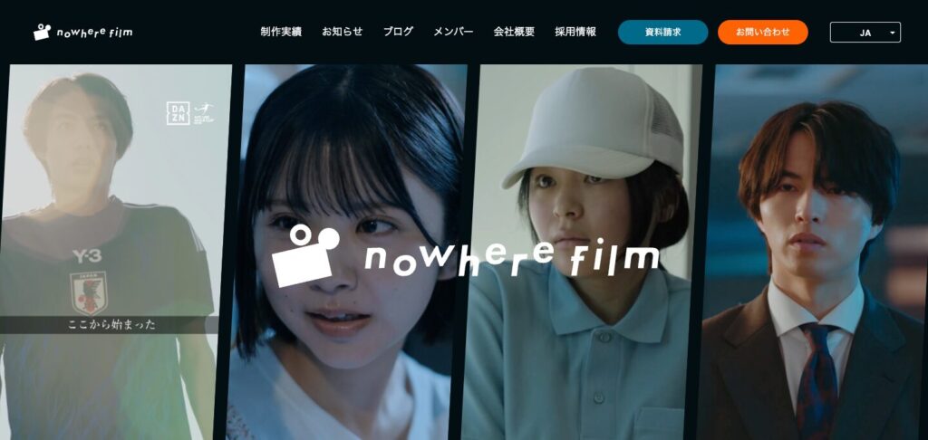 nowhere film株式会社公式サイトイメージ