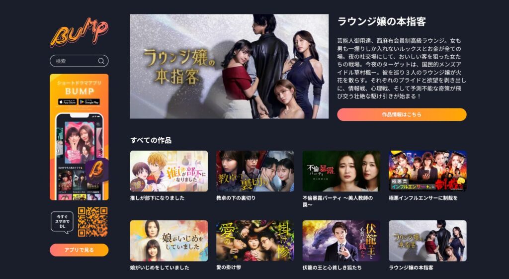 【エンタメ収益・課金追求型】の特徴