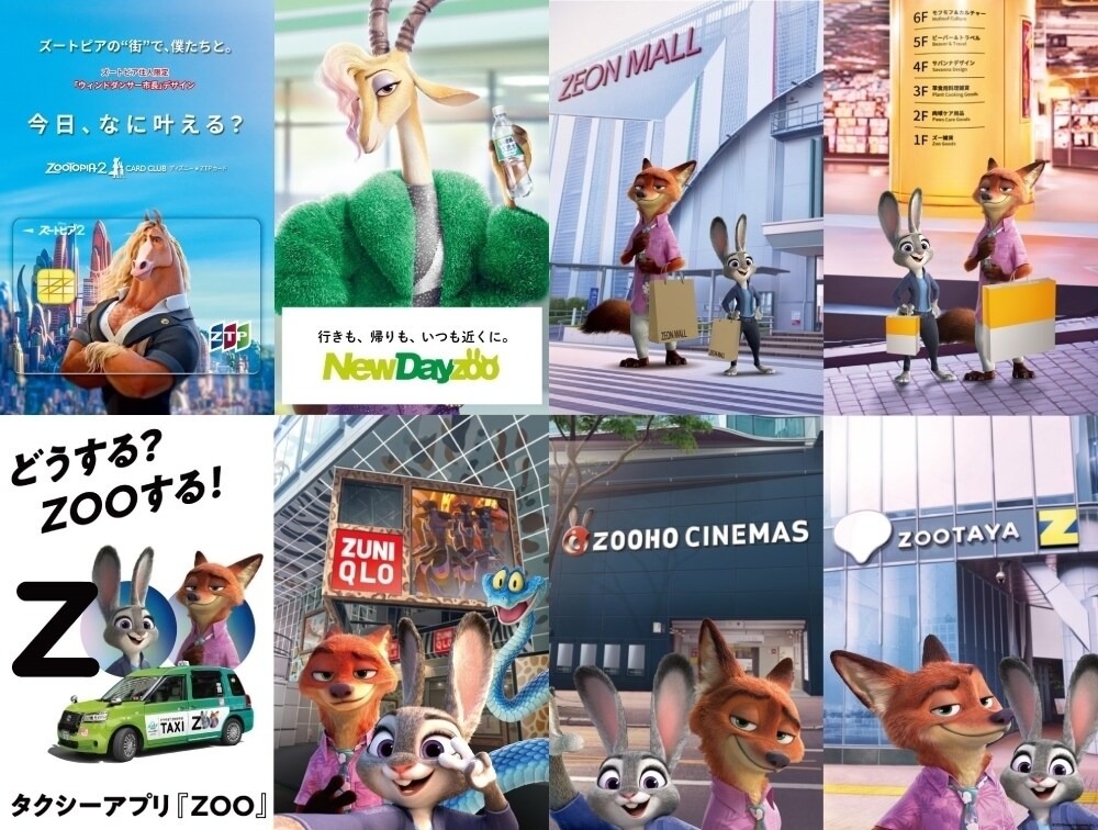 ズートピア2の探したくなる隠れネタやオマージュ