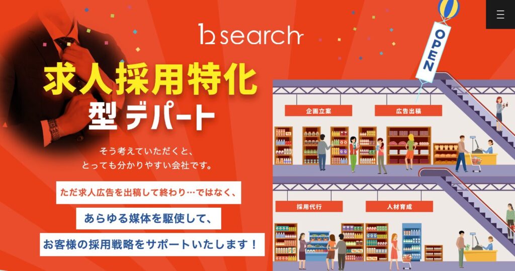 株式会社bサーチについて